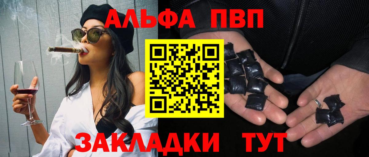 А ПВП СК  A PVP СК КРИС  закладка  Керчь  Вход с VPN 