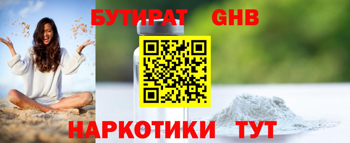 Бутират  Бутират буратино  Вход с VPN  Керчь 