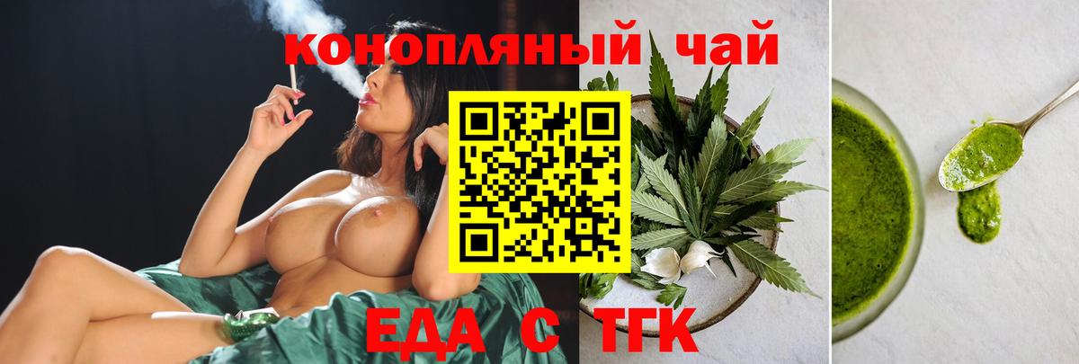 Керчь  Еда ТГК марихуана  Вход с VPN 