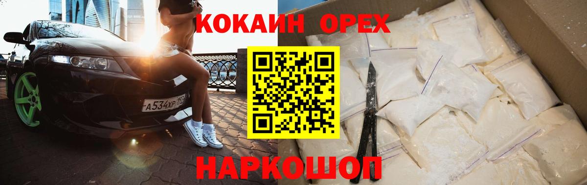 Керчь  COCAIN Боливия  магазин  наркотиков  Вход с VPN  КОКАИН Колумбийский 