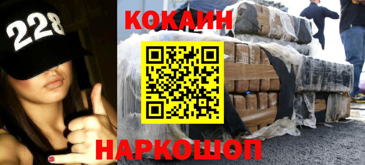COCAIN Fish Scale Керчь