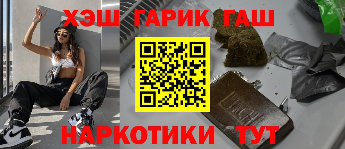 ГАШ  Гашиш VHQ  Керчь  Вход с VPN  ГАШИШ гашик 