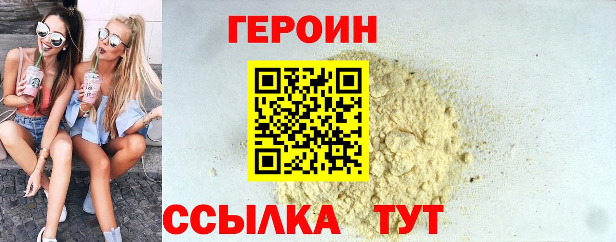 Керчь  Героин гречка  Вход с VPN 