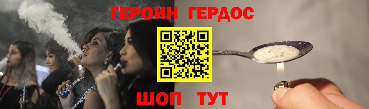 ГЕРОИН белый Керчь