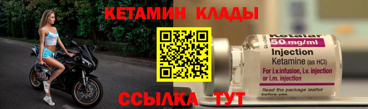 Кетамин ketamine  Вход с VPN  КЕТАМИН VHQ  Керчь 