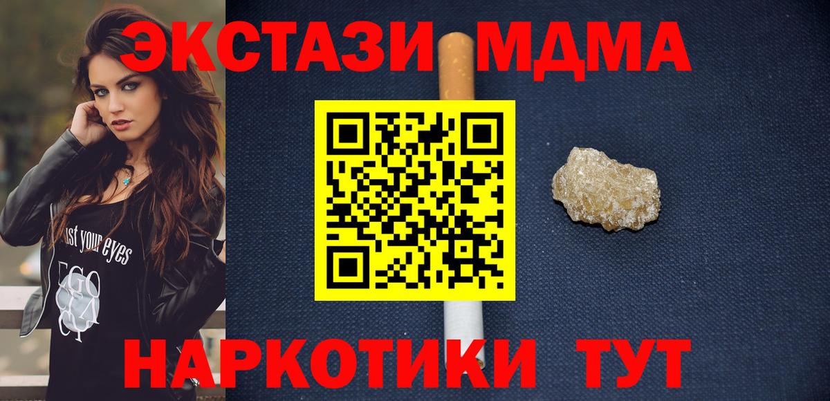 MDMA молли Керчь