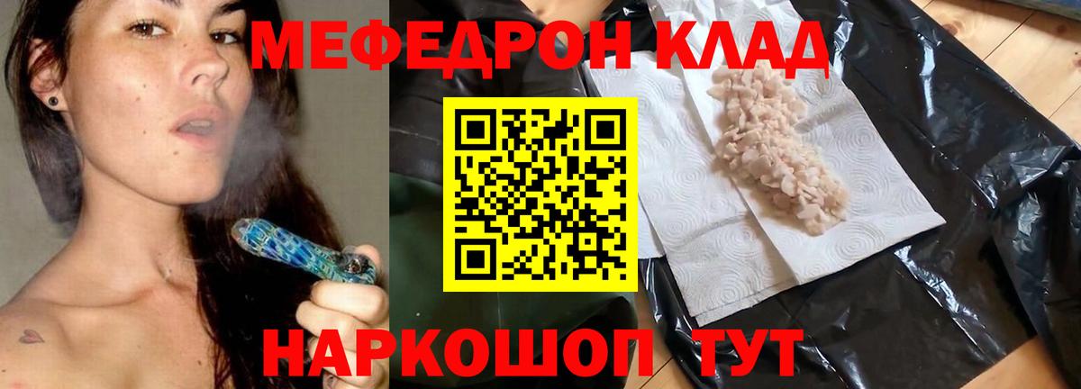Керчь  Меф  Вход с VPN  ссылка на мегу маркетплейс  МЯУ-МЯУ mephedrone  Меф 
