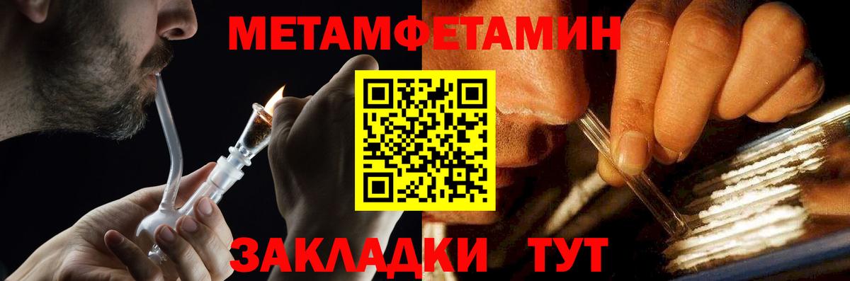 Метамфетамин пудра  Вход с VPN  Керчь  Метамфетамин пудра 