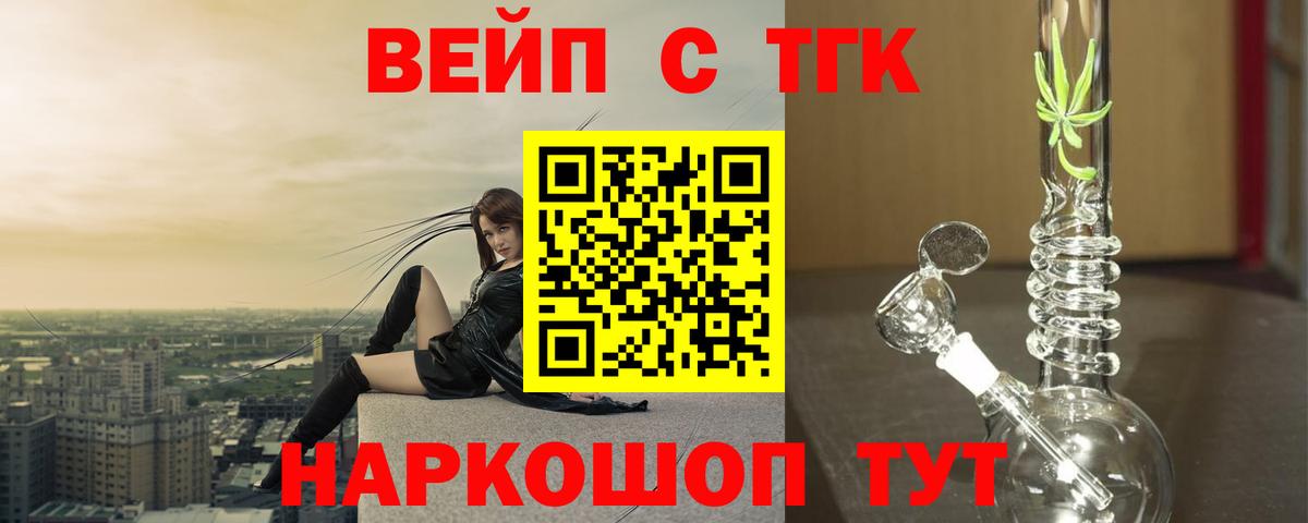 ТГК Wax Керчь